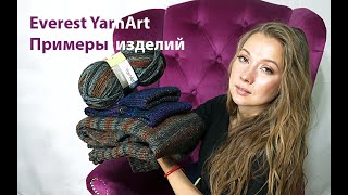 картинка: Обзор пряжи Everest Yarnart. Примеры изделий.