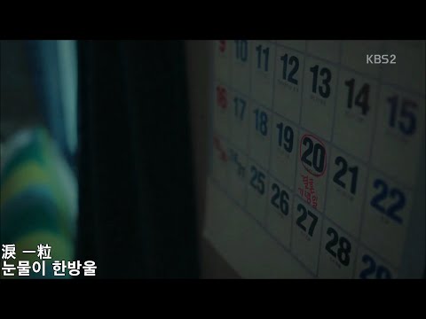 [고백부부 FMV] Tear drop (song. BOWL) [애니메이션 '유희왕 GX' 3기 오프닝]