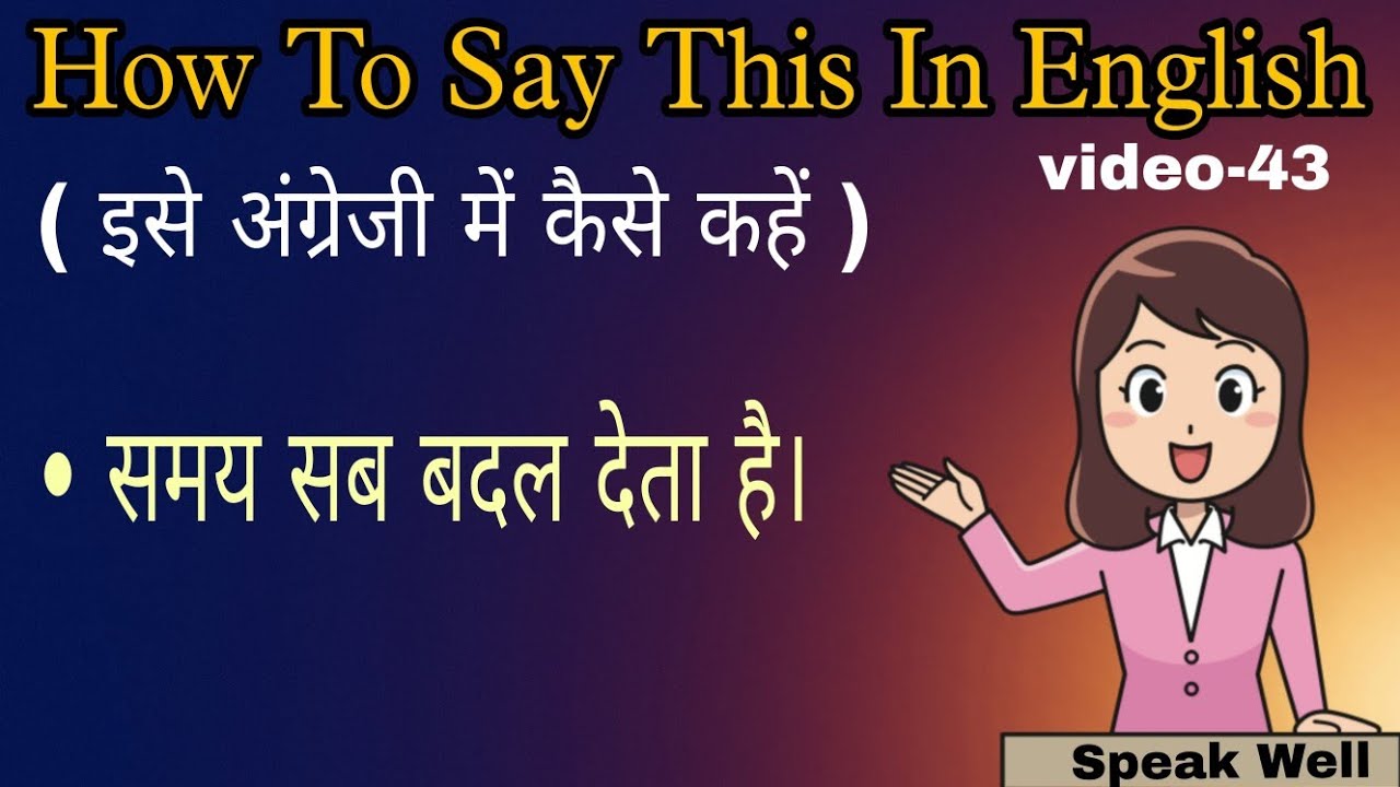 Some most important translation for English speaking