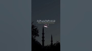 #explore #القرآن_الكريم #quran #تلاوة_خاشعة #القران_الكريم #اللهم_صل_وسلم_على_نبينا_محمد #تجويد