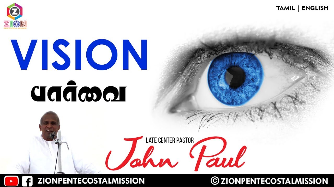 TPM MESSAGES | Vision | Pas.John Paul | Bible Sermons | Christian Messages | T | E
