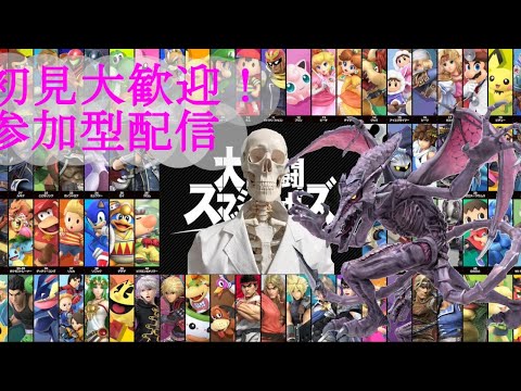 スマブラ 観戦中 エラー