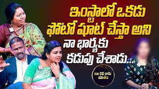 Download Lagu Idi Katha Kadu Jeevitham | Dr.Kalyan Chakravarthy | Advocate Ramya | Sreevani MP3
