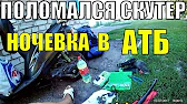 Жажда Свободы