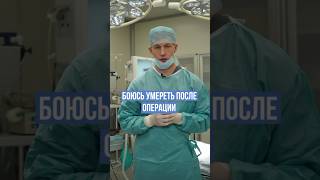 Смерть после операции Не делайте операцию по замене тазобедренного сустава если у вас #доктореремин