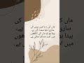 Deep line 🥀💥❤️🩹 | Urdu shayari | WhatsApp status | #NooriWafa #1millionaudition #asthetic