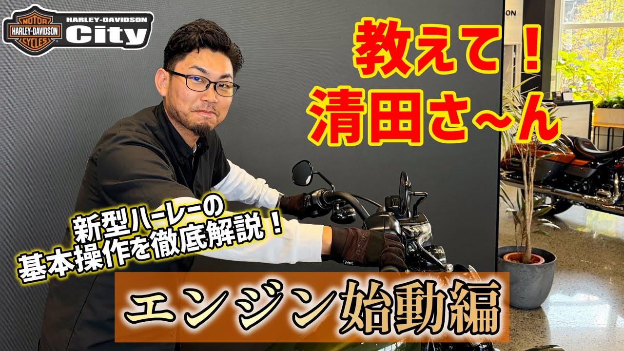 Ask Kiyota-san!] We'll recreate an actual delivery explanation and
