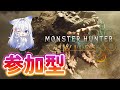 【参加型】続!イベントクエとかやりたい!【モンスターハンターワイルズ】#10