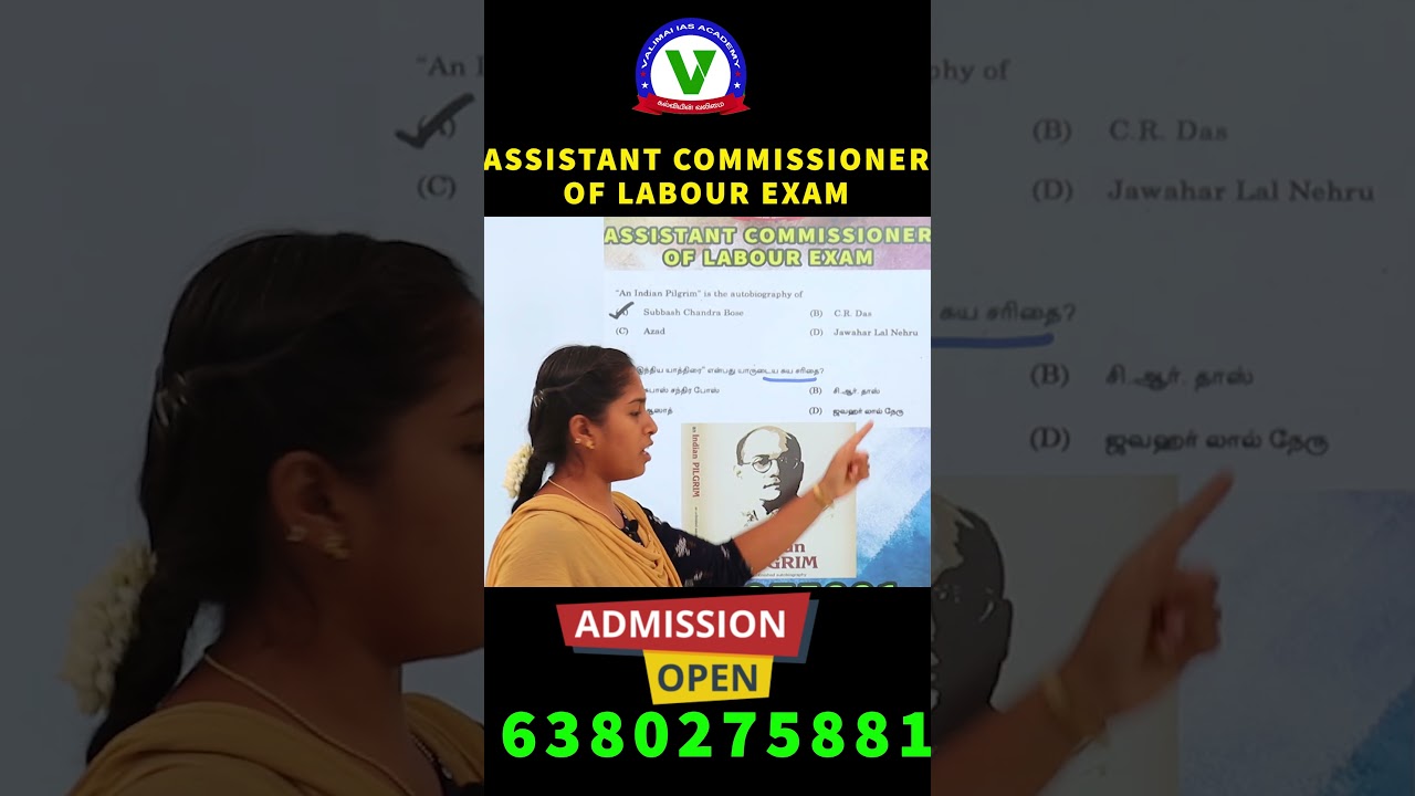 ASSISTANT COMMISSIONER OF LABOUR | TNPSC PYQ | ONLINE COURSE | ONLINE TEST BATCH | 