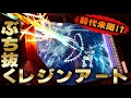 【超巨大ビームがレジンをぶち抜く】"水星の魔女”第12話の劇中完全再現！レジンから飛び出す発光エフェクト＆全周囲照明でエアリアル改修型の名シーンが幻想的かつ大迫力で蘇る！進化するレジンアート！イーサン