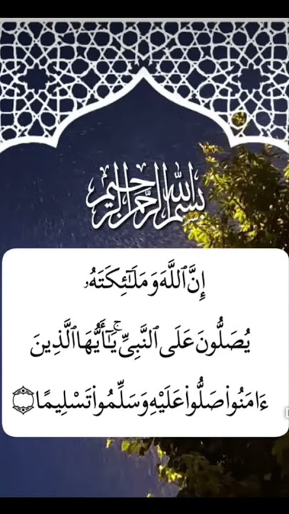 innallaha wamalai katahu you salluna alannabi #egzonibrahimi #alquraan #beautiful #egzonibrahimi