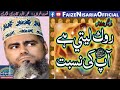 Rok Leti Hai Aapki Nisbat By Muhammad Anwar Qadri Rok Leti Hai Aapki Nisbat By Muhammad Anwar Qadri