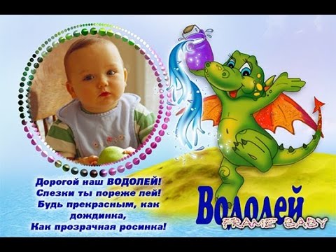 Водолей Гороскоп Ребенка Девочка