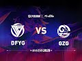 DFYG vs GZG Game 4 | 2025 China Masters Stage2 Playoffs Day4