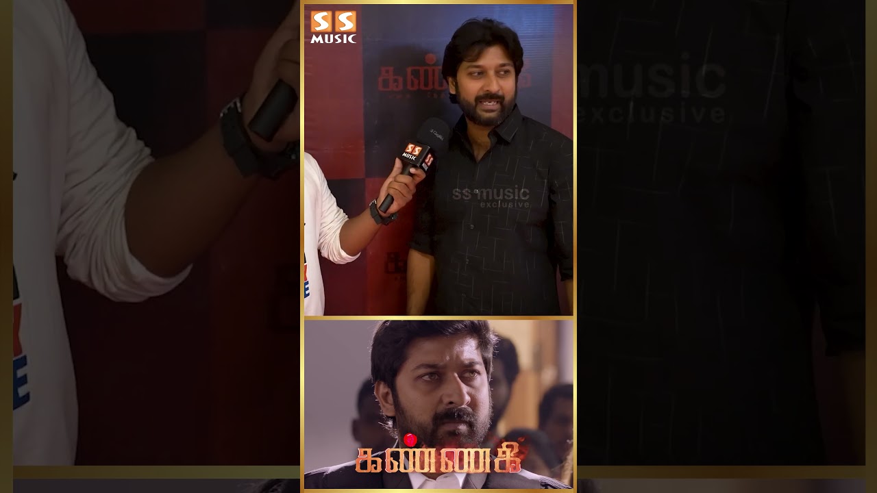 இந்த படத்துக்காக ரெண்டு வருஷம் காத்திருந்தேன் - Kannagi Celebrity Review