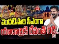 LIVE: CM Revanth Reddy visits Yadagirigutta Lakshmi Narasimha Swamy temple