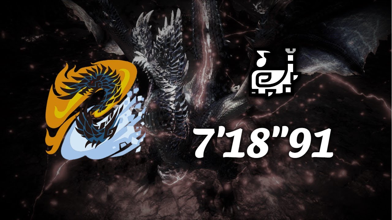 Alatreon Hunting Horn Solo 7'18 MHW:IB