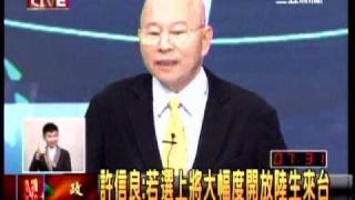 20110420 三立新聞 民進黨總統初選第四場政見會 (2/2)