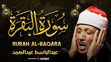 سورة  البقرة بصوت خاشع يريح النفس ويشرح الصدر للشيخ /ماهر المعيقلي