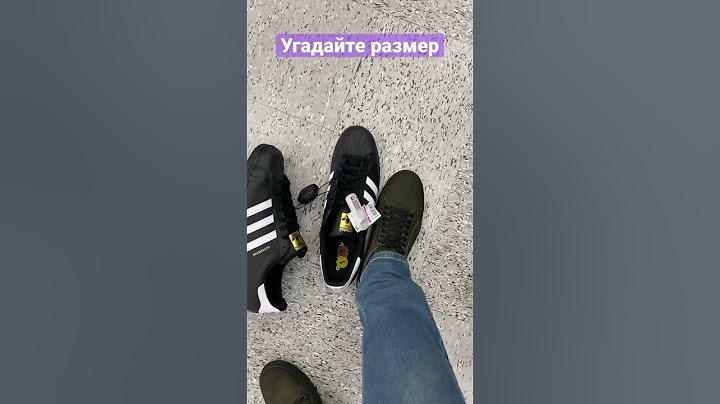 Такой размер ноги бывает вообще?