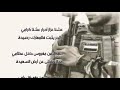 زامل مقاومة قوة القوة عشنا عزاز احرار عشنا كرامي اليمن مأرب زامل مقاومة قوة القوة عشنا عزاز احرار عشنا كرامي اليمن مأرب