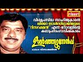   uyirththezhunnelppu  ft  v sambasivan  kathaprasangam malayalam