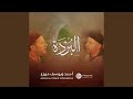 الوصلة الروحانية العبد لمولاه