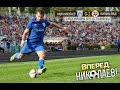 МФК "Николаев" - "Волынь" Луцк 0-2. Обзор матча