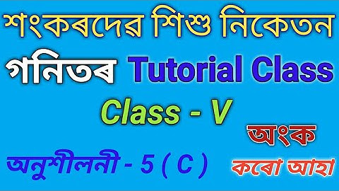Class - V Math Ex - 5 ( C ) Solution in Assamese/ Tutorial class for Math Shankardev Shishu Niketan