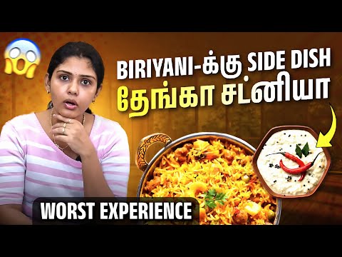 Biriyani-அ ஏன்டா இப்டி பண்ணி வச்சிருக்கீங்க😱 ரொம்ப வருத்தம் பா😤 | Hema's Diary