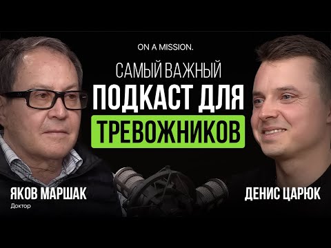 Устали от ТРЕВОГИ?
