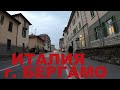 Италия. Ломбардия: г.  Бергамо (Bergamo)