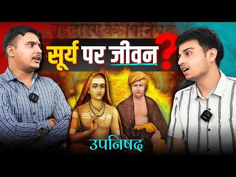 Indian Knowledge Systems, Gurukul Reforms, Life on the Sun & Debunking Myths | Vigyan Darshan