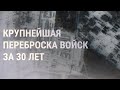 Сколько российских солдат в Беларуси? | НОВОСТИ | 3.2.22