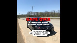 Разрушение двигателя, Toyota Camry 2013 ДВС 3.5 V6 (2GR-FE) кривой  чип тюнинг.  Пробег 160 т. км.