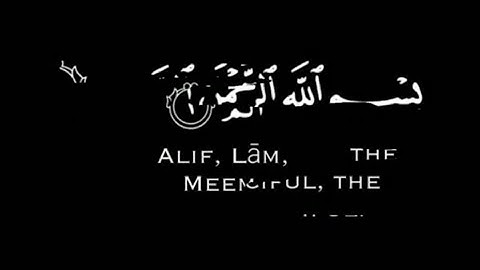 فواتح سورة البقرة🌱القارئ علي الوصابي تلاوة خاشعة🌱كروما شاشة سوداء بدون حقوق جاهزة للتصاميم🌱
