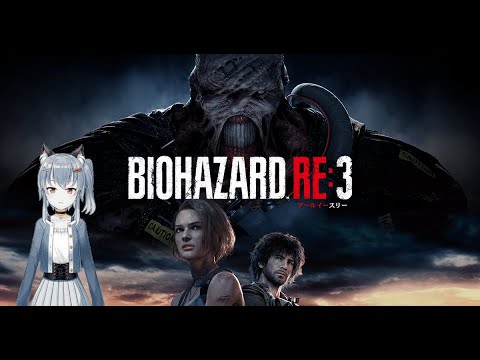 名雪のホラゲー（バイオハザードRE３）３