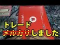 【遊戯王】梨 さんとトレードしたつもりが謎解きやらされた
