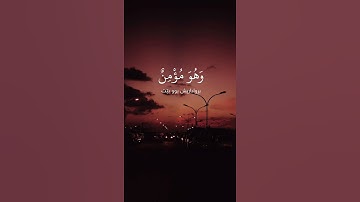 سورة النحل عبدالرحمن مسعد