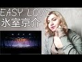 氷室京介 - EASY LOVE |Live Reaction/リアクション|