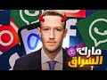 أكبر سراق عرفته البشرية Mark Zuckerberg أكبر سراق عرفته البشرية Mark Zuckerberg