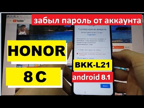 FRP Honor 8C Сброс Гугл аккаунта 1