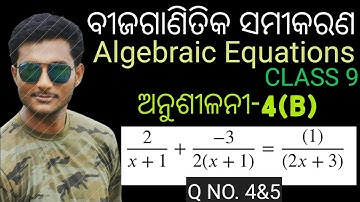 ବୀଜଗାଣିତିକ ସମୀକରଣ(Algebraic equations) 9th class Mathematics Exercise-4(b) in odia || Q no.4&5