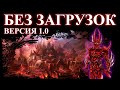 Герои 5 - Прохождение кампании "Поклоняющийся" (БЕЗ ЗАГРУЗОК НА ГЕРОЕ, ВЕРСИЯ 1.0)(4 и 5 миссия)