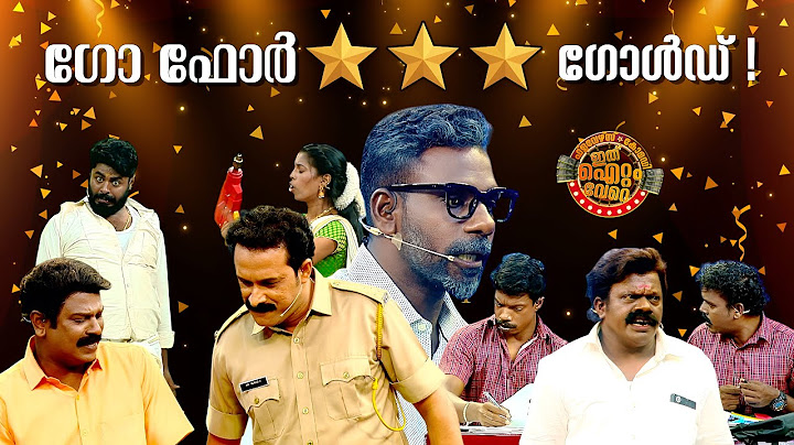 സ്വർണവേട്ട ....!
