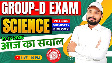SCIENCE GROUP-D वालों के लिए संभावित प्रश्न || GROUP-D SCIENCE CLASS || Er. S K jha sir