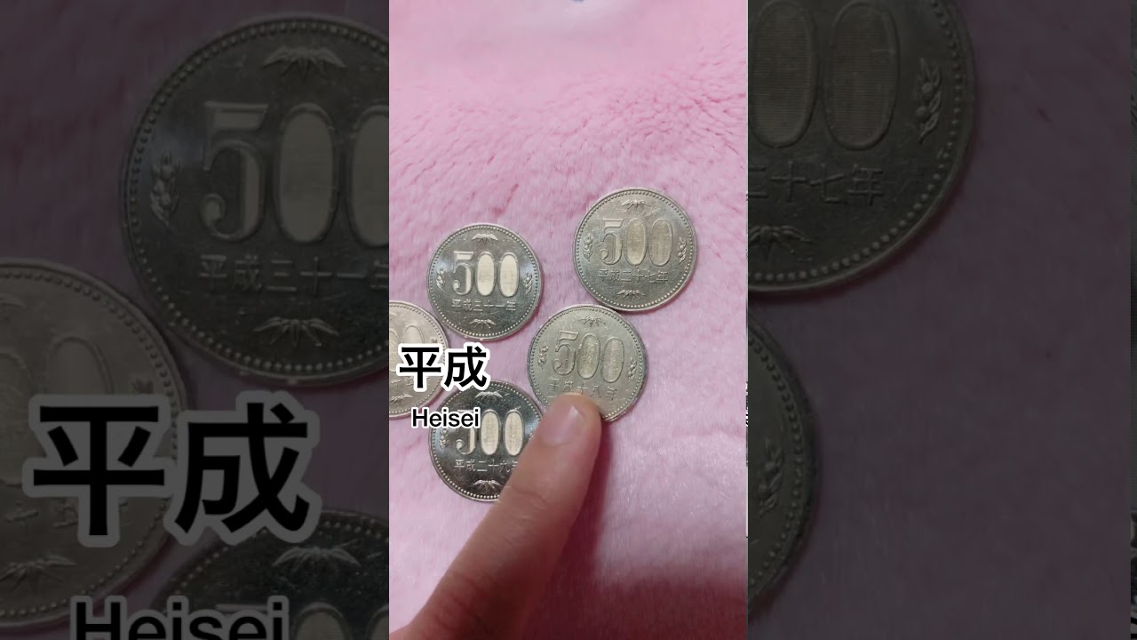 Japan’s 500 coin #japan #japanese #coins #500