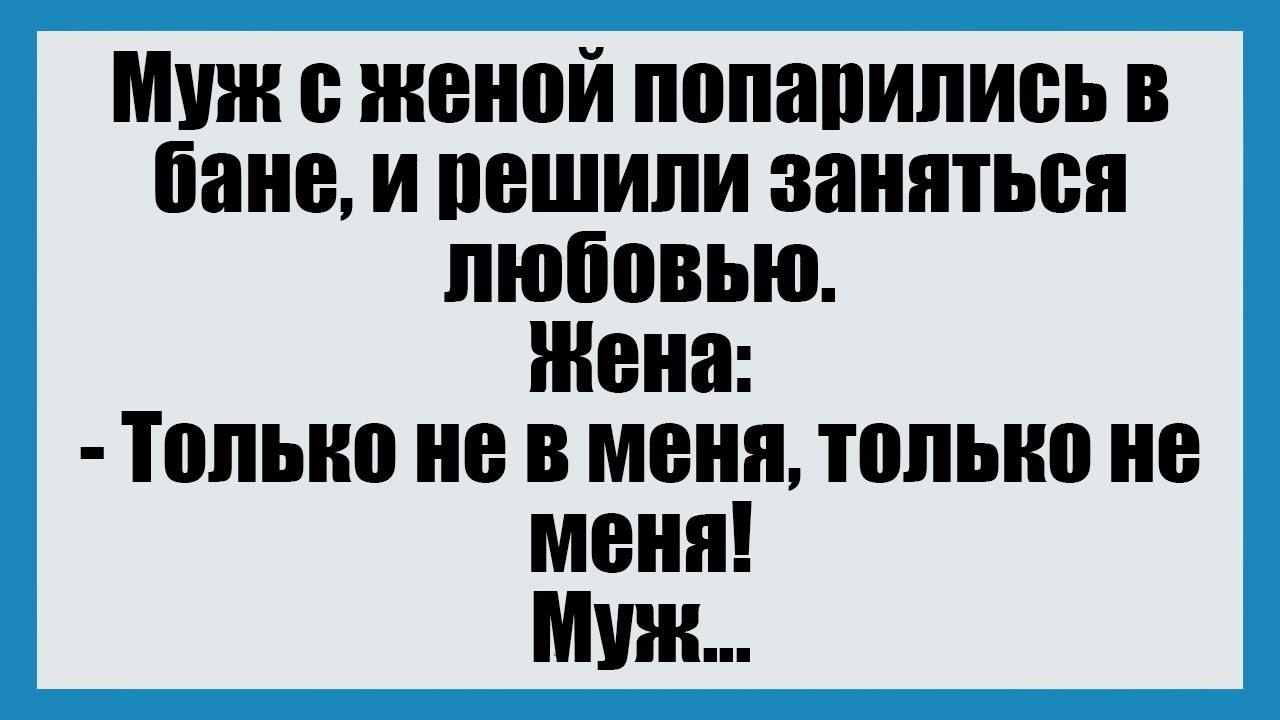 Друзья решили попариться в баньке Друзья решили попариться в баньке