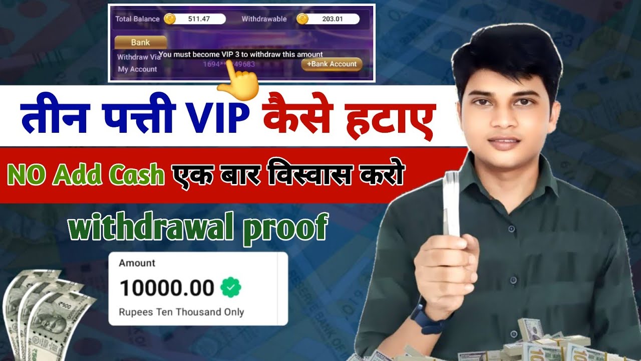 g7bet app download you must become vip 4 to withdraw this amount | Teen Patti Lucky Vip 3 problem solved