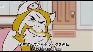 （日本語和訳）Asgore Runs Over Dess screenshot 3